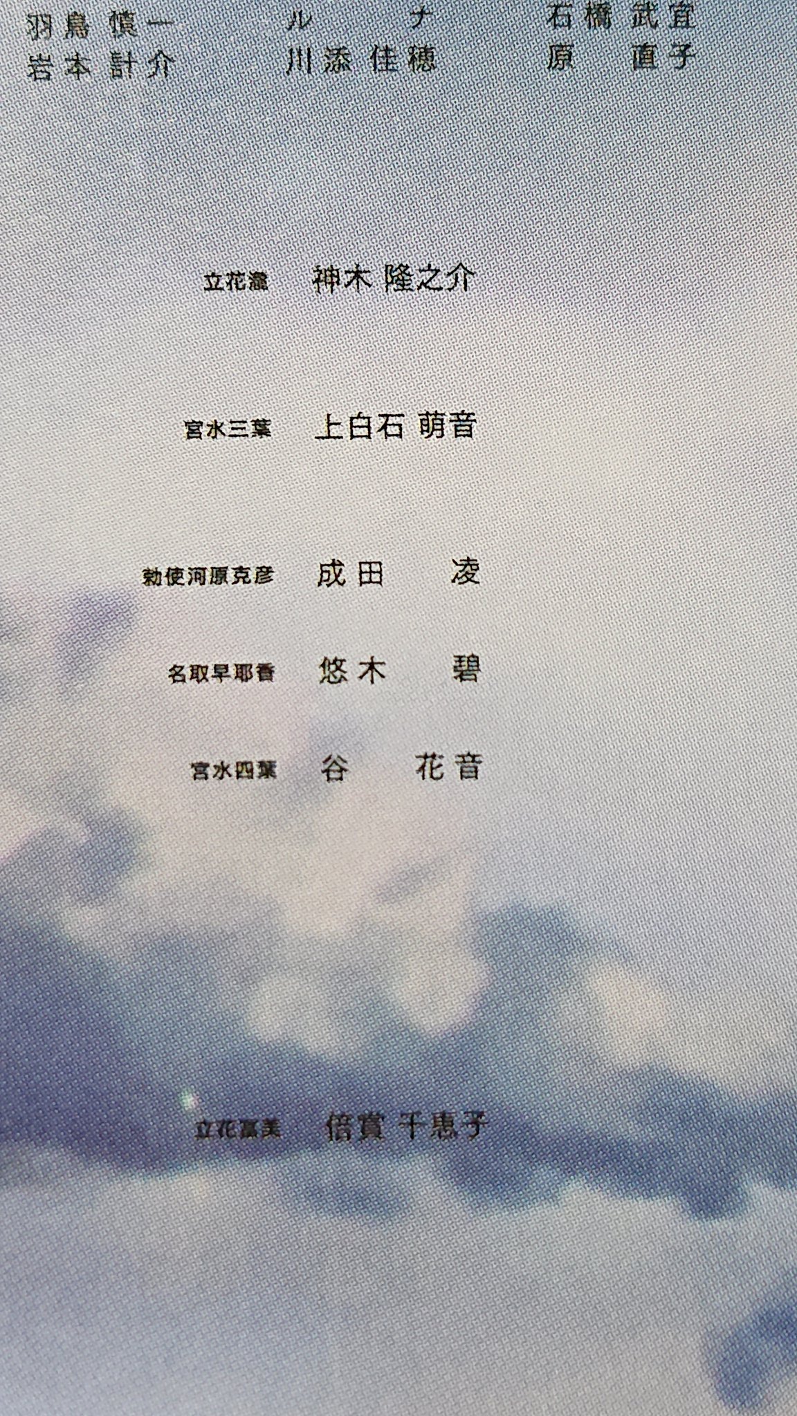天気の子 君の名はテッシー 四葉 さやかの登場シーンと役どころは あなたの心の声に正直に