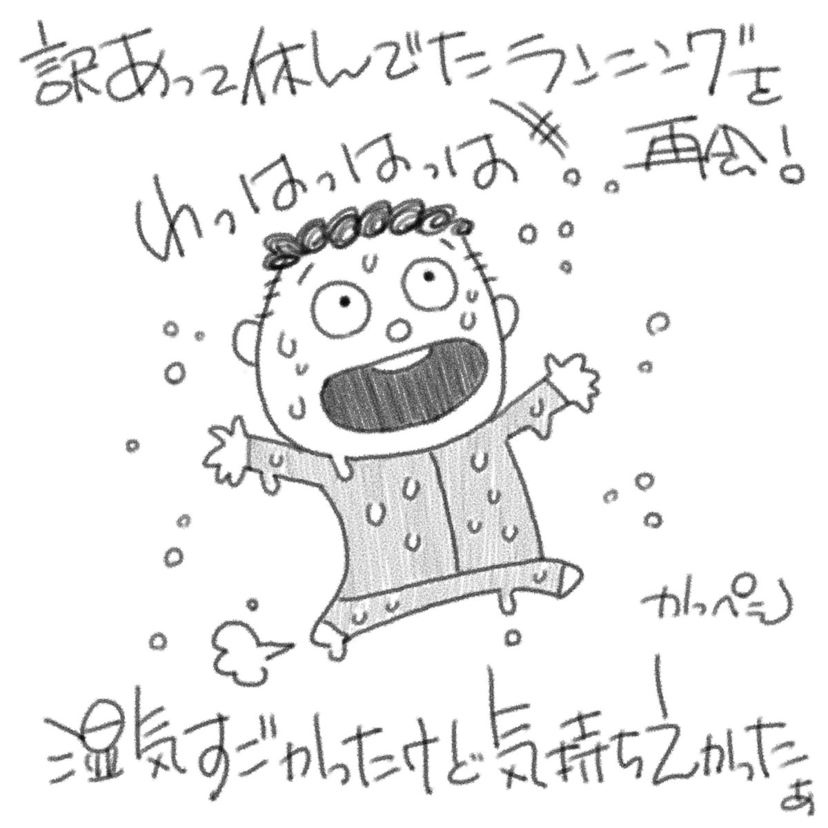 ドロンドロンになる気持ち良さよ^^

勝平の、少しづつ再開!
ランニング日記・その70 