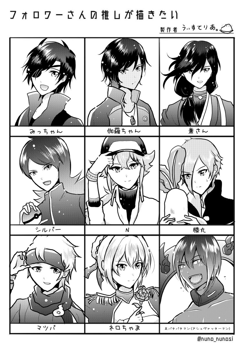 # フォロワーさんの推しが描きたい
たくさんのリクエストありがとうございました～!楽しかったです!✨✨ 