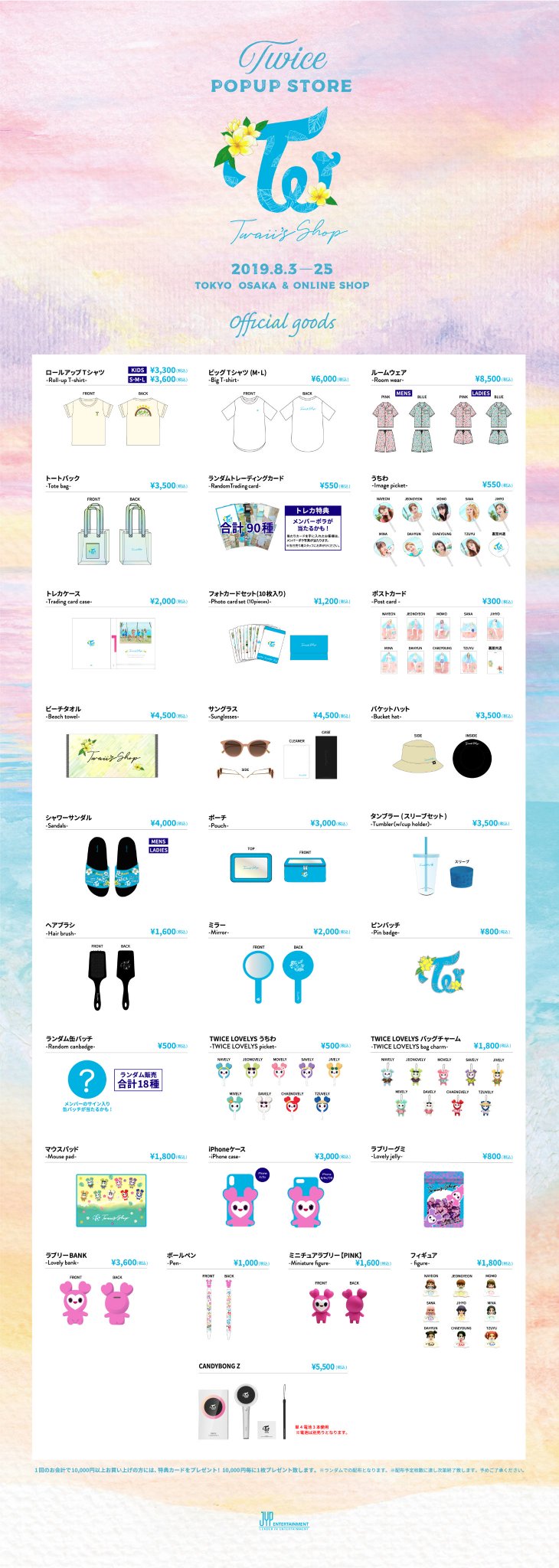 TWICE 5th World Tour Ready To Be In Japan Upgrade Benefit