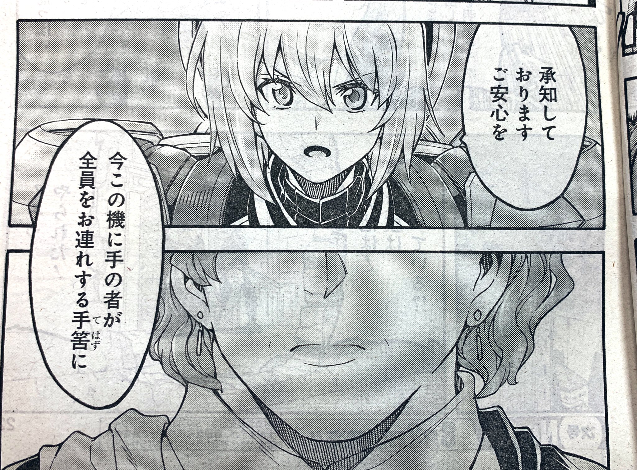 加藤拓弐 漫画版ナイツ マジック 巻発売中 宣伝 本日発売のヤングガンガン No 15 にて ナイツ マジック 67話が巻頭カラーで掲載されております マルティナ達が解放されていく中 傷心のエレオノーラは