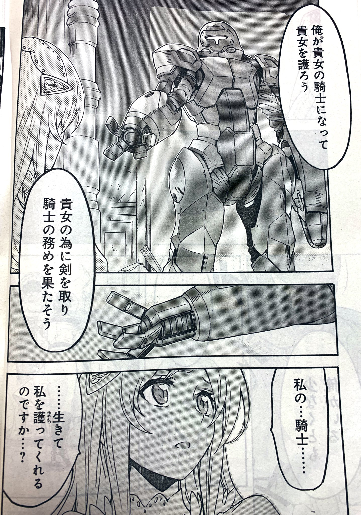 加藤拓弐 漫画版ナイツ マジック 巻発売中 宣伝 本日発売のヤングガンガン No 15 にて ナイツ マジック 67話が巻頭カラーで掲載されております マルティナ達が解放されていく中 傷心のエレオノーラは キッドにとっては二度目の運命の出会い 加藤拓弐 漫画版ナイツ マジック 巻発売中 宣伝 本日発売のヤングガンガン No 15 にて ナイツ マジック 67話が巻頭カラーで掲載されております マルティナ達が解放されていく中 傷心のエレオノーラは キッドにとっては二度目の運命の出会い