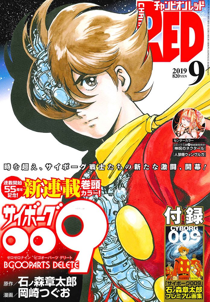 【25%OFF】 石森プロ(公式) X: on その他