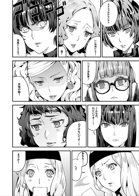 C96
【メロン限定特典付き】八等分のペルソナ

メロ:https://t.co/sElVi3C1wL 