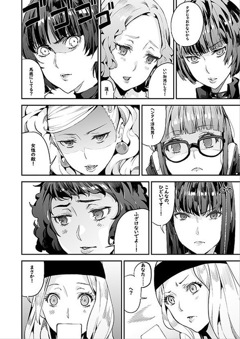 C96
【メロン限定特典付き】八等分のペルソナ

メロ:https://t.co/sElVi3C1wL 