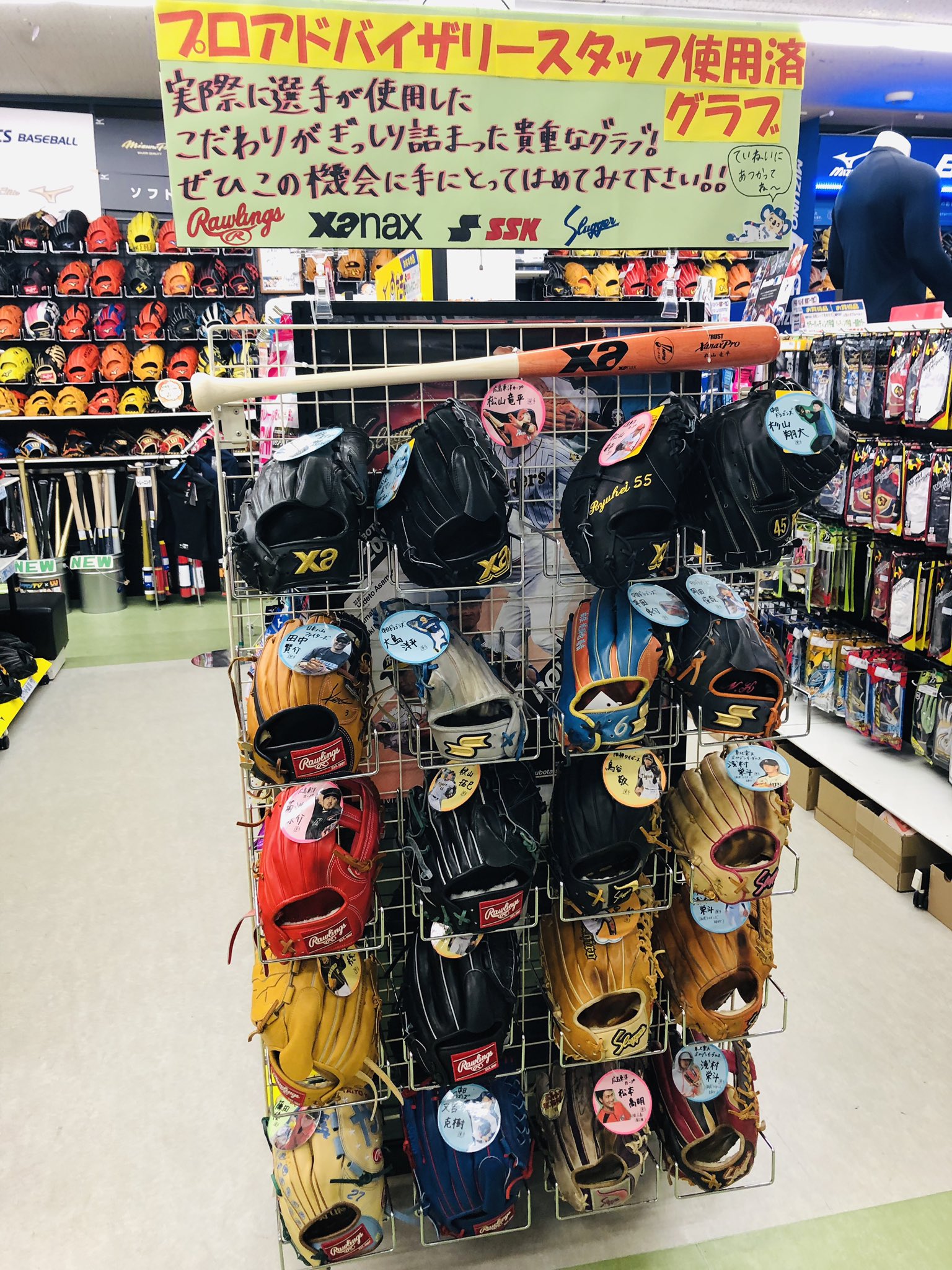 野球専門店 辻井スポーツ鈴鹿店 2F on X: 