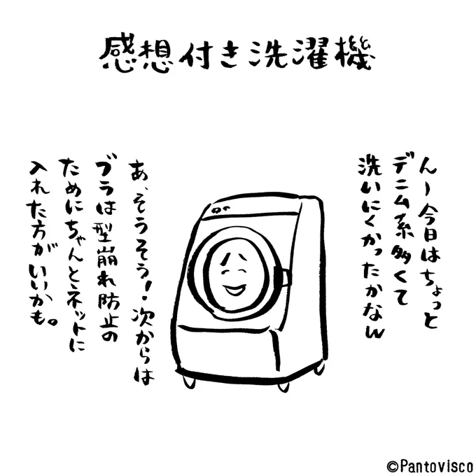 感想というか小言 