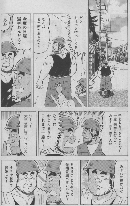 石井さだよし Twitterissa 解体屋ゲン で選挙にに行く話があったなぁ と思って探してたんだけど見つからない ゲラを読んでいってやっと見つけた 686話 トシの育児休業 だった ホームページの あらすじ集みてもわからんわな 解体屋ゲン 選挙 選挙って 石井さだよし Twitterissa 解体屋ゲン で選挙にに行く話があったなぁ と思って探してたんだけど見つからない ゲラを読んでいってやっと見つけた 686話 トシの育児休業 だった ホームページの あらすじ集みてもわからんわな 解体屋ゲン 選挙 選挙って