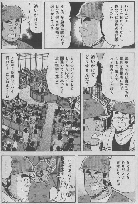 「解体屋ゲンで選挙にに行く話があったなぁ」と思って探してたんだけど見つからない。ゲラを読んでいってやっと見つけた。686話「トシの育児休業」だった。ホームページのあらすじ集みてもわからんわな。
#解体屋ゲン #選挙 ←選挙ってハッシュタグ入れると勝手についてくるこのマークは何? https://t.co/gIRvcd1dEO