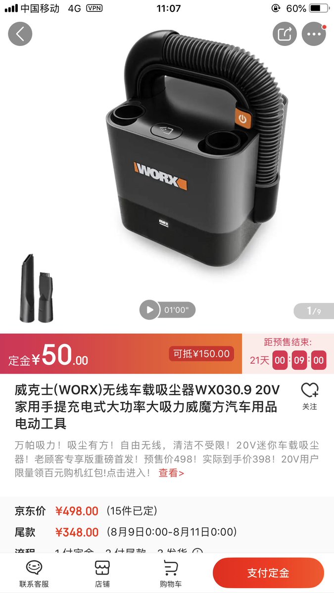 Met_Tmac's tweet image. 这车载吸尘器如何，锂电池供电，打算买来还可以吸吸猫毛
item.m.jd.com/product/100003…