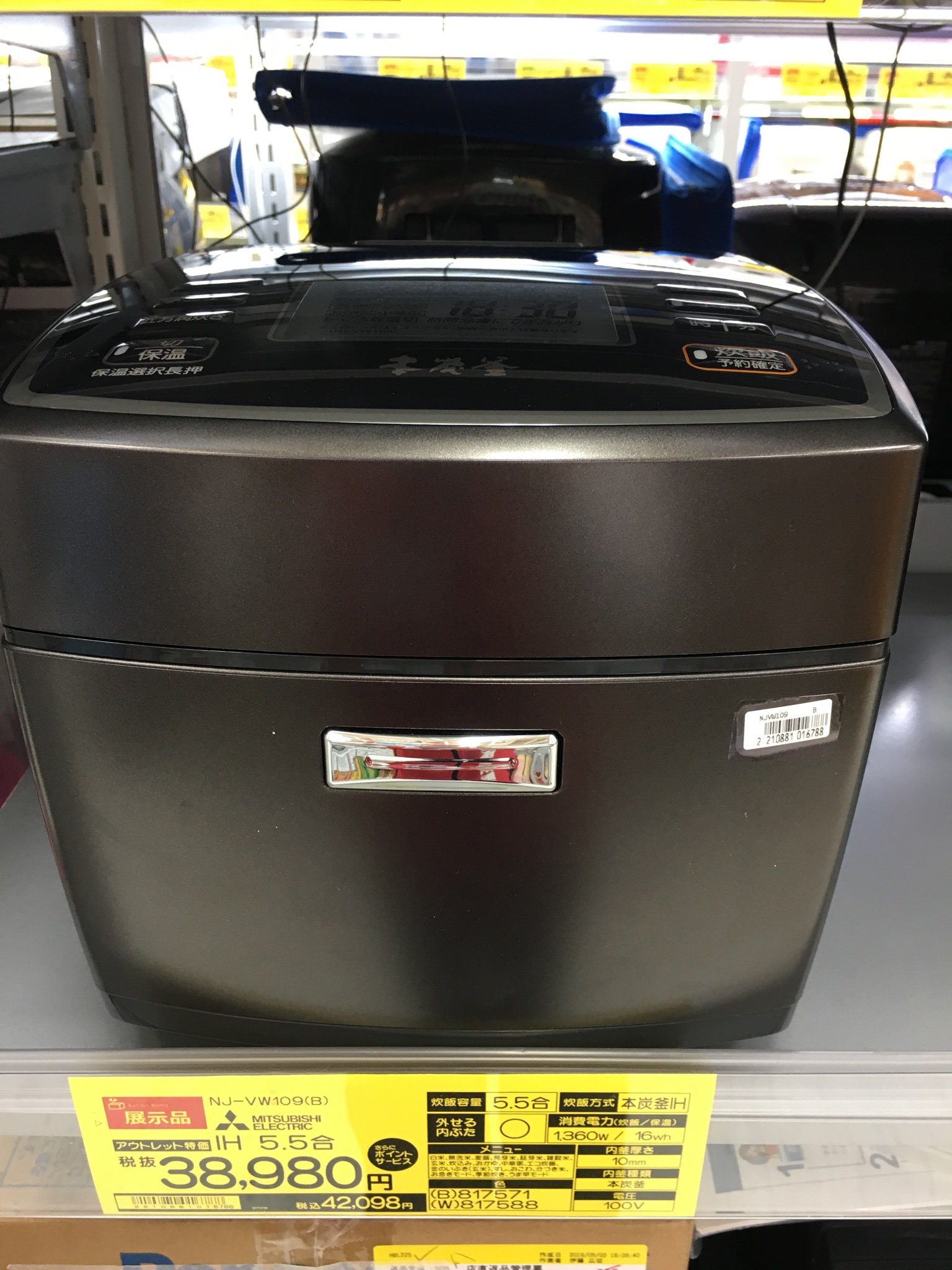 本炭釜 炊飯器 内釜 最大5.5合 三菱 NJ-VW109 MITSUBISHI NJ-VW109-B