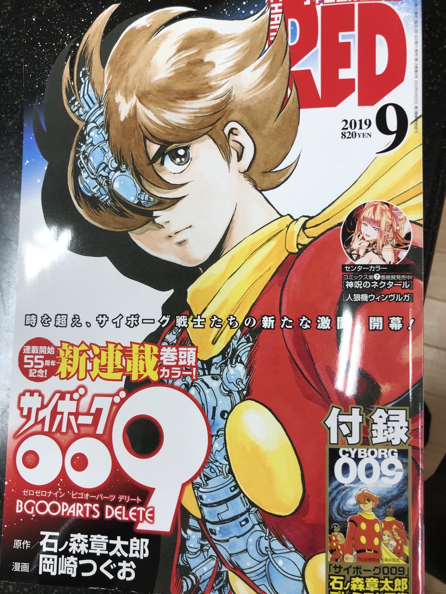 漫画家島本和彦 今月のチャンピオンレッドの表紙があまりにも凄すぎて心に響く 流石です岡崎先生