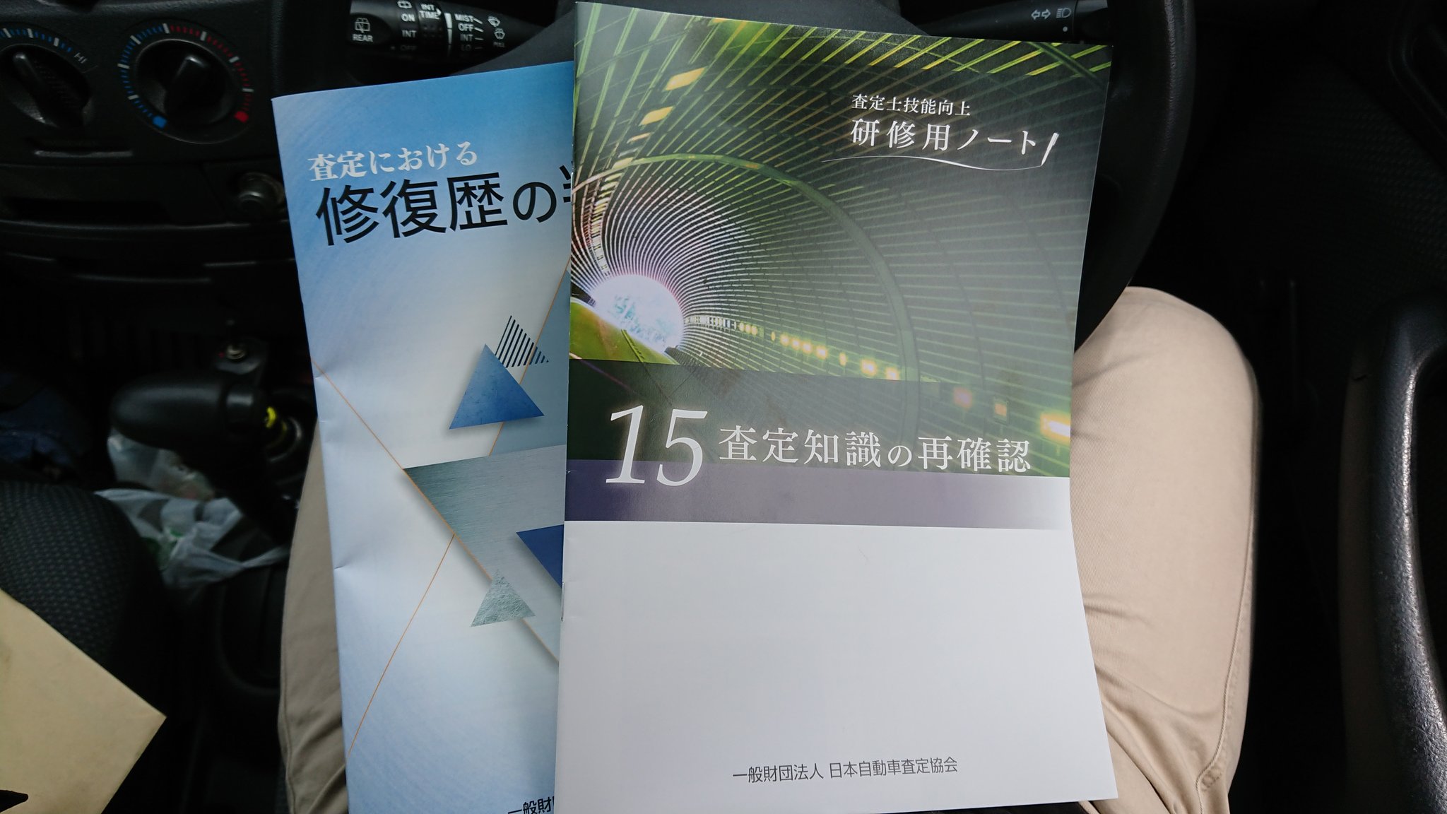 中古車査定士 Twitter Search Twitter