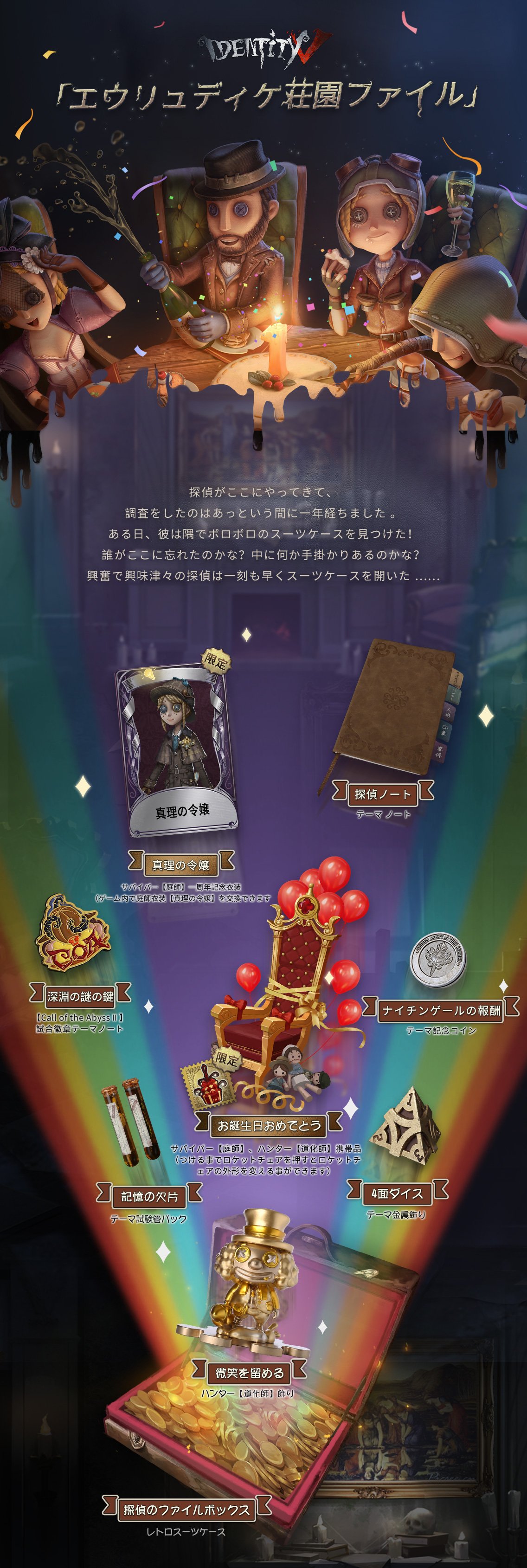 非公式】第五人格最新情報 on X: 非公式】第五人格最新情報 on X: