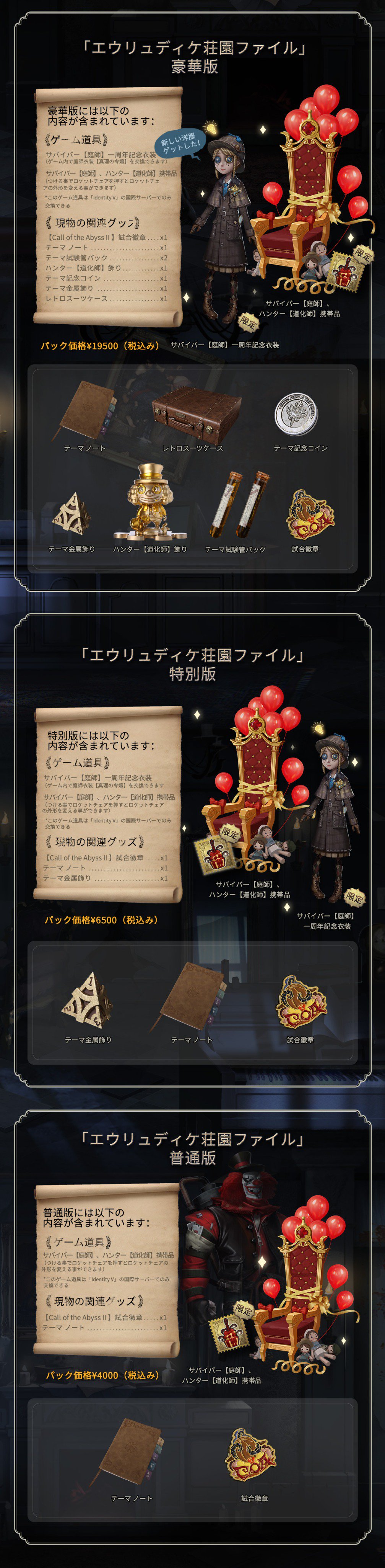 非公式】第五人格最新情報 on X: 非公式】第五人格最新情報 on X: