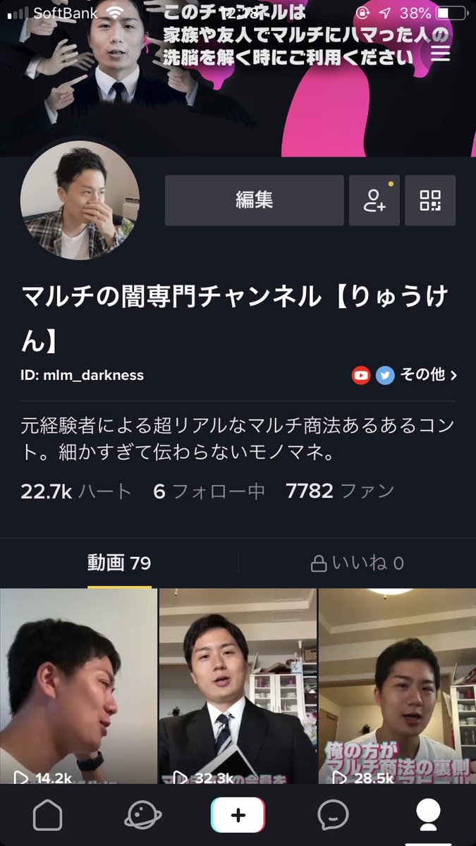 やまもとりゅうけん 史上最も勝ち組フリーランスを輩出した男 V Twitter 弊社プロデュース中のちかちゃんの英会話レッスン Chika Eiken1 が爆速でフォロワー300人突破 かたや 僕のマルチ商法あるある コントもそこそこ伸びてるけど アムウェイから動画削除要請