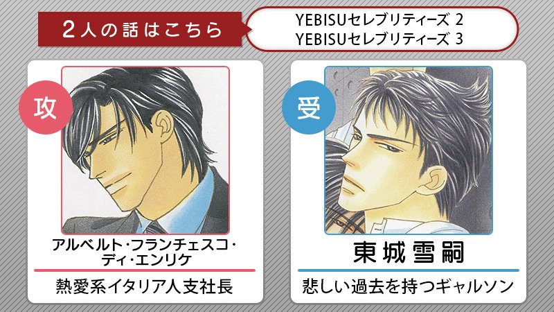 ビーボーイ編集部 Ar Twitter 初回限定特装版 発情 誓いのつがい 岩本薫周年記念本付き 8月22日発売 岩本薫周年記念カップリングスロットinビーボーイ このスロット結果はこの作品 Yebisuセレブリティーズ シリーズ 熱愛イタリア人攻 過去アリ美人