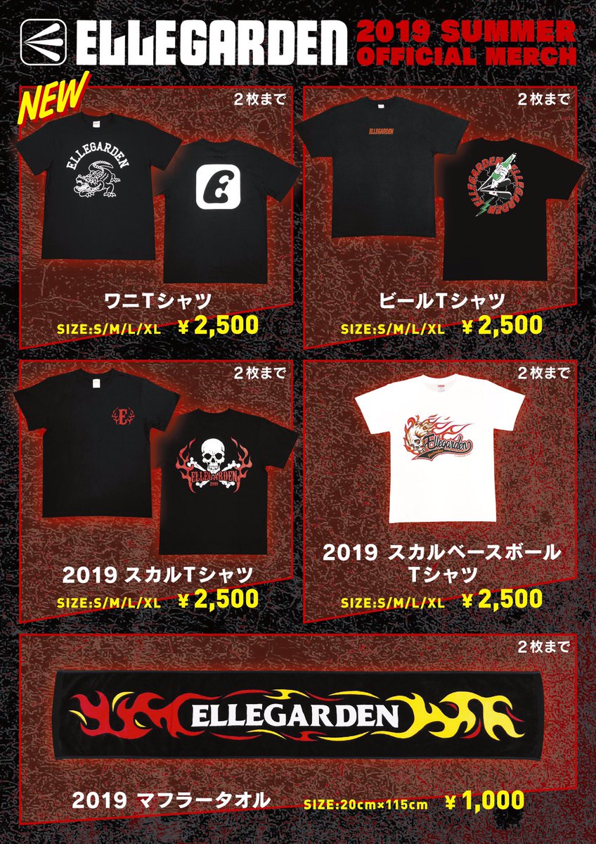 Ellegarden Official Ellegarden Fuji Rock Festival 19 グッズラインナップを公開しました Fuji Rock Festival 19 より ワニtシャツ が販売となります T Co Lijztme8tg Ellegarden T Co 7zscuwy1di