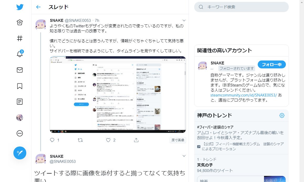 牧瀬空 Hollow Ambivalence 私はずっと前からメインはjanetter 公式は通知とアンケートぐらいしか使ってないですね 愛着がないならtweetdeckかjoytter当たりにしたほうが良いと思います 左のバーは実はウィンドウ幅によって短くなるんですよね ただ