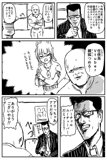 深夜のノリで描いた漫画 