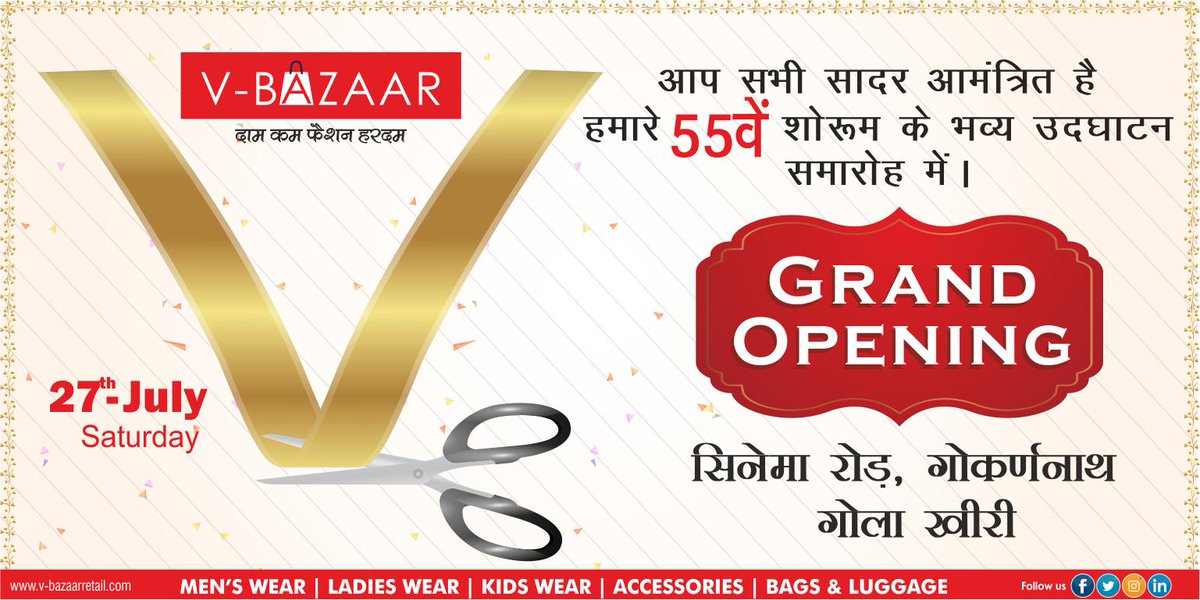 You are cordially invited in our 55th Grand Store Opening at Gola, Gokarannath, Uttar Pradesh. 
#vbazaar #valueretail #grandstoreopening #retailers #RetailCareers #Retail #retailstore