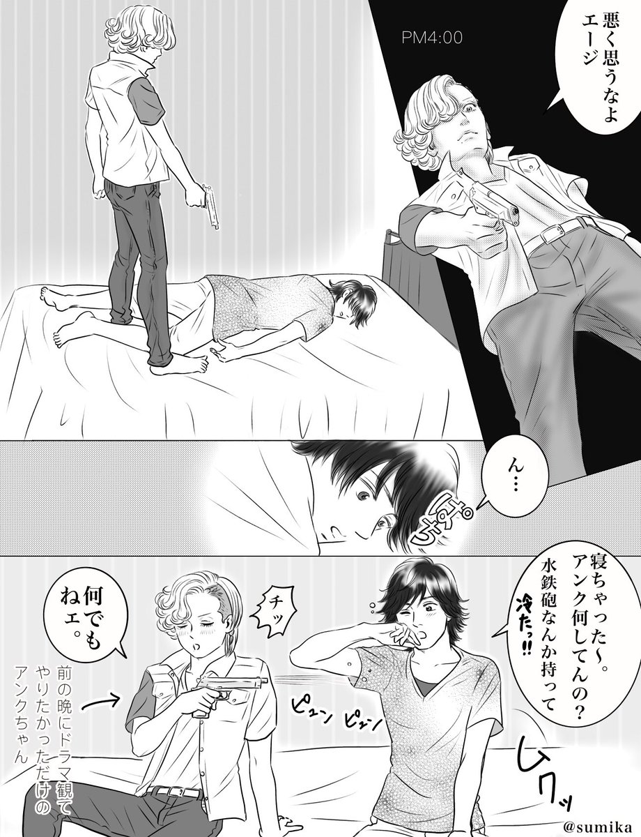 #オーズまんが アンクちゃんのひとり遊び
やりたかっただけのアンクちゃん
今リアルな銃っぽいオサレな水鉄砲あるのね(欲しい)
#仮面ライダーオーズ #仮面ライダーOOO #アンク #火野映司