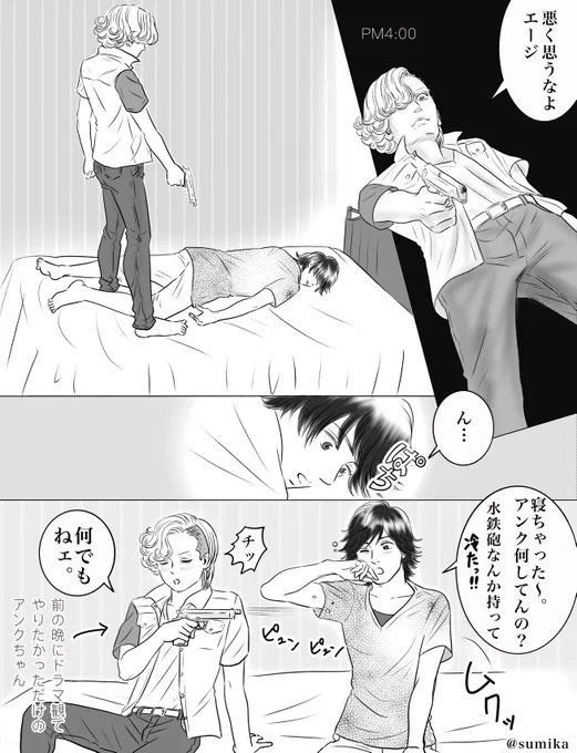 #オーズまんが アンクちゃんのひとり遊び
やりたかっただけのアンクちゃん
今リアルな銃っぽいオサレな水鉄砲あるのね(欲しい)
#仮面ライダーオーズ #仮面ライダーOOO #アンク #火野映司 
