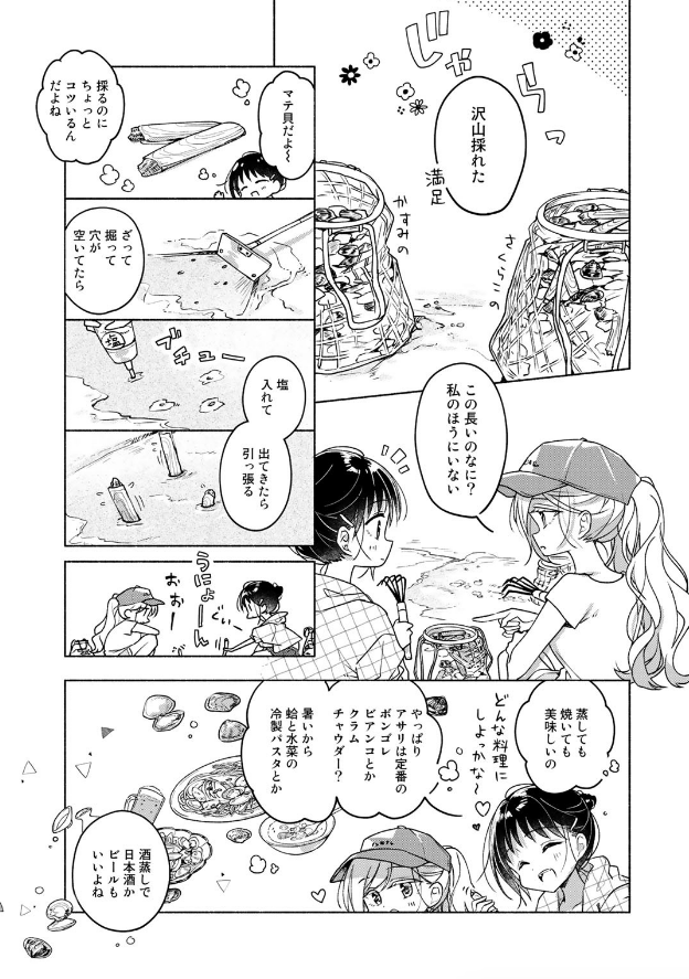 『ふたりべや』最新話更新されました?✨続きはこちら⏩  #ふたりべや 