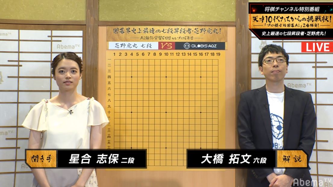ট ইট র 清水善郎 よしろー 観てはります 聞き手の先生を 囲碁界史上最速の七段昇段者 芝野虎丸 Ai強化学習5日目vsプロ5年目 Abematv で視聴中 Https T Co 9alktkvvuy アベマ囲碁