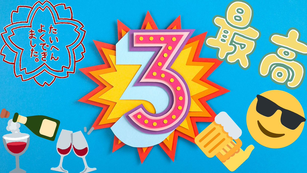 riha_beatboxerS's tweet image. 3年前の今日のことです。
#startedtwitter
#Thanksfollowers
#MyTwitterAnniversary