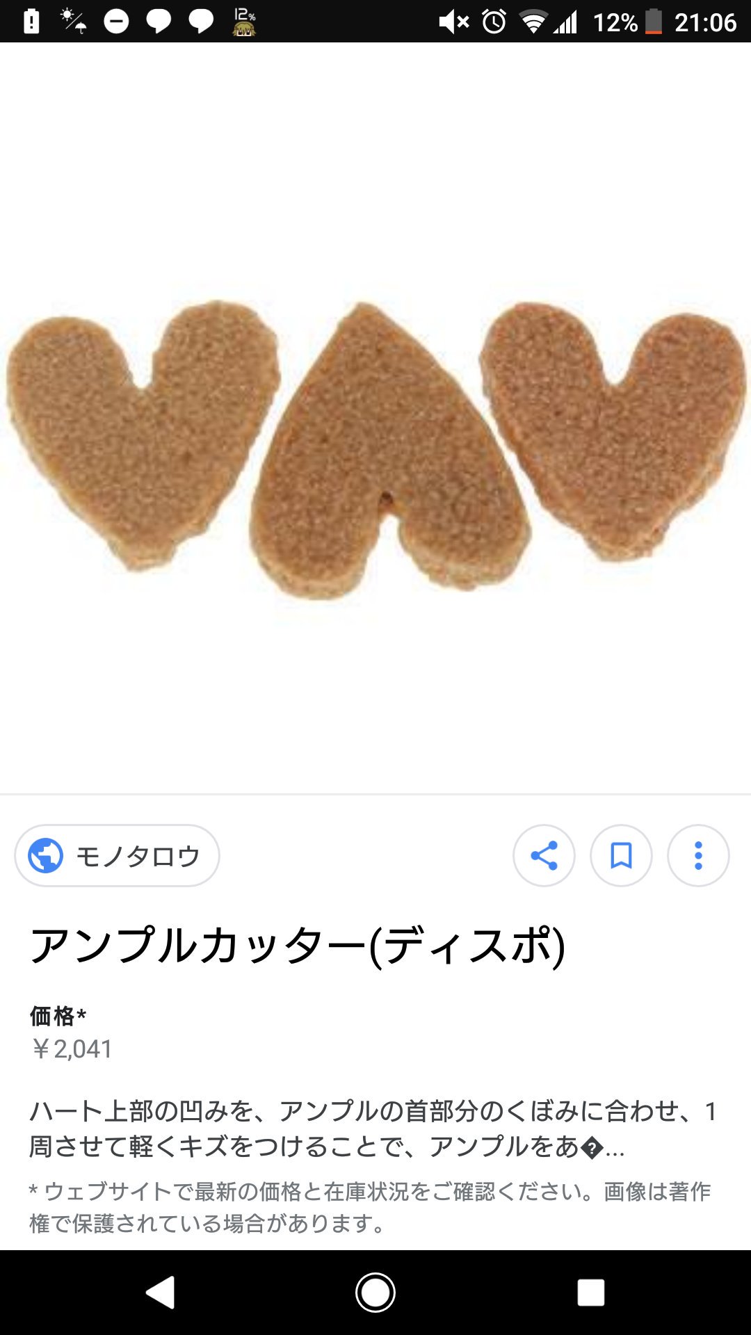 奥草祐弥 拾い画像やけど これはアンプル切るのに使ってたアンプルカッター クビレにフィットする様に 型 昔の強ミノはガラスでカッターなくても切れたんやけど 上手く折れなかったのでよく使ってた 使い方は1周ぐるりとカッターでこする 1箇所多めにこ