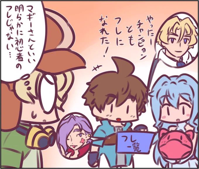 トップランカーがフレンドにいる期待の新人 