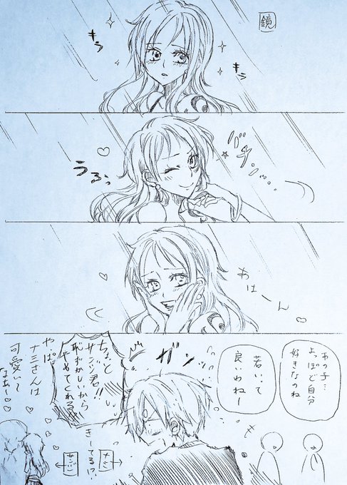 ワンピースの入れ替わりネタ漫画 イラストまとめ 入れ替わりネタ漫画 イラストまとめ