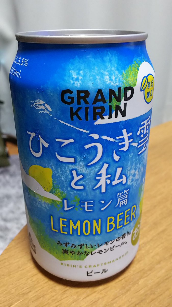 ひこうき雲と私