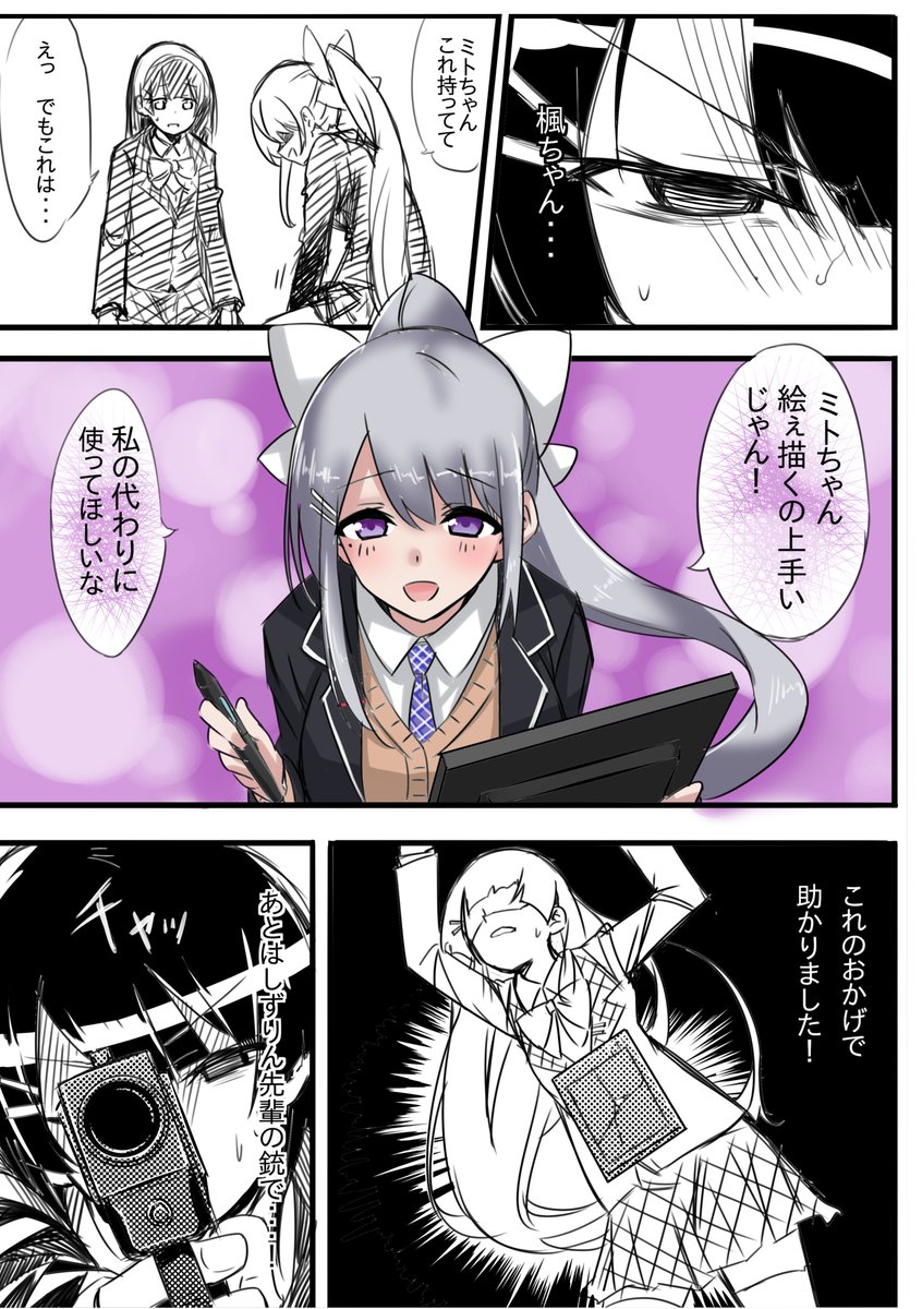 タイヤマ アキ Pa Twitter 二次惨事 最終話2p もうこれっきりですよ ホントまじでおねがいしますよ にじさんじ