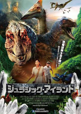 ট ইট র ナオミント 恐竜の日 恐竜好きな子どもと観たいジュラシックシリーズ以外の恐竜映画をどぞ 大恐竜時代 ティラノが悪役 ウォーキングwithダイナソー 本物みたい ジュラシックアイランド 異世界で子どもが頑張る ジュラシックハンターズ B