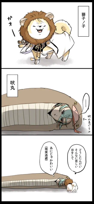 いぬにじゃ8 