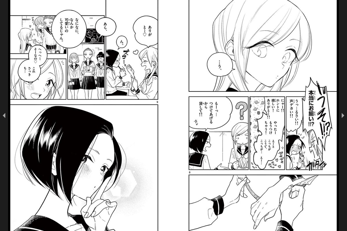 さつま はなにあらし 1 より数ページ引用 クラスメイトには内緒で付き合っている高校生女子二人のささやかな交流を描いた百合 漫画 秘密を共有する二人のやり取りは良いものです 試し読みは下記urlより T Co Tk5ilk2wsj T Co さつま はなにあらし 1 より数ページ引用 クラスメイトには内緒で付き合っている高校生女子二人のささやかな交流を描いた百合 漫画 秘密を共有する二人のやり取りは良いものです 試し読みは下記urlより T Co Tk5ilk2wsj T Co
