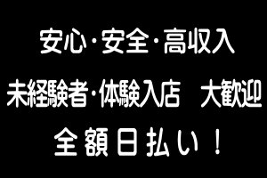 februarytime3's tweet photo. #安心 #安全 #高収入 で #大歓迎 ！

高級会員制デリバリーヘルス
詳しくはプロフを！好条件は↓

#パート #副業 #日払い #短期 #深夜 #夕方 #主婦 #専門学校生 #短大生
https://t.co/vDSYo6Z9e7