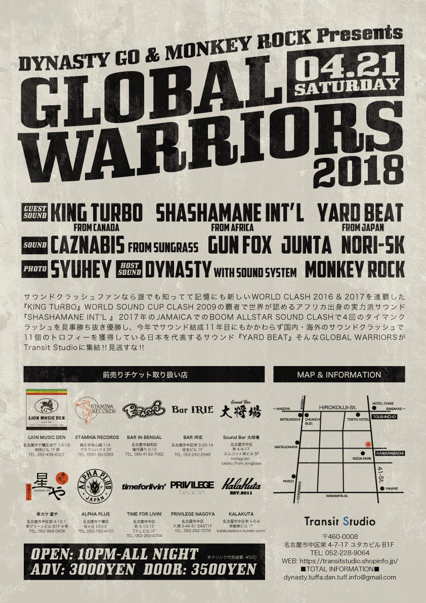 【出演情報】

今週末開催‼️

《GLOBAL WARRIORS》

◾︎2018年4月21日(土) 
◾︎@ Transit Studio 
◾︎OPEN 22:00
◾︎ADV ¥3,000 DOOR ¥3,500

#YardBeat