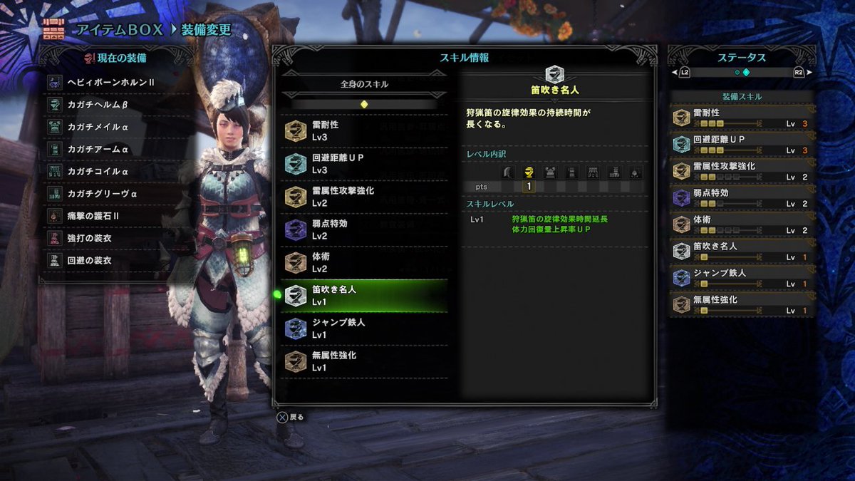 O Xrhsths 七海わかめ 狩猟笛愛好家 Sto Twitter 情報提供求ム Mhw Mhwの笛wikiに 体力回復旋律は 笛吹き名人があると回復量が増える 確率で一つ下の効果が出ることはなくなった って一文があるんだけど 公式にそんな文言ないし どう検証してもこれ絶対