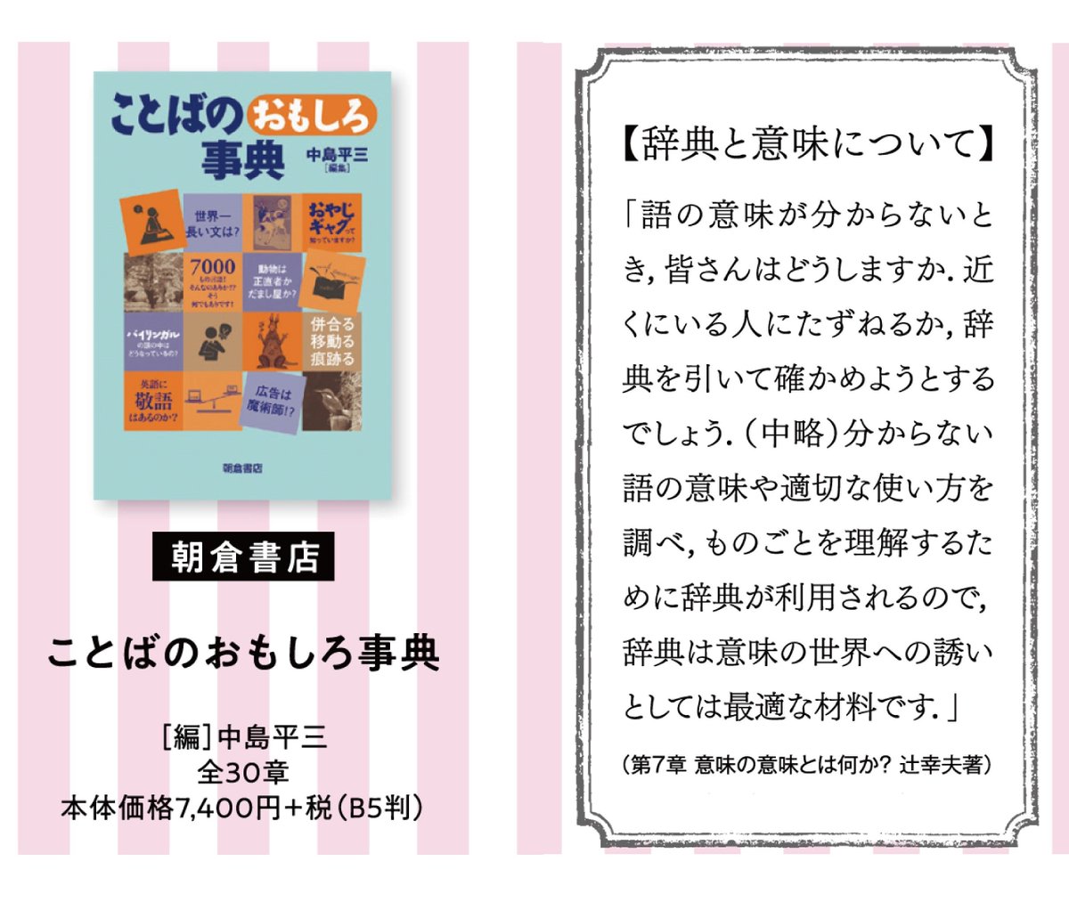 Jpic 辞書を読む على تويتر 辞書を読む ブックフェア2018 開催中