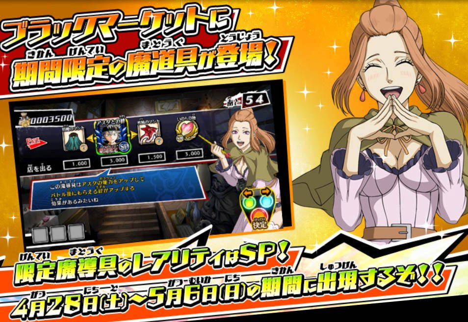 ブラッククローバーグリモワールバトル公式 (@bc_guribato) / Posts / X