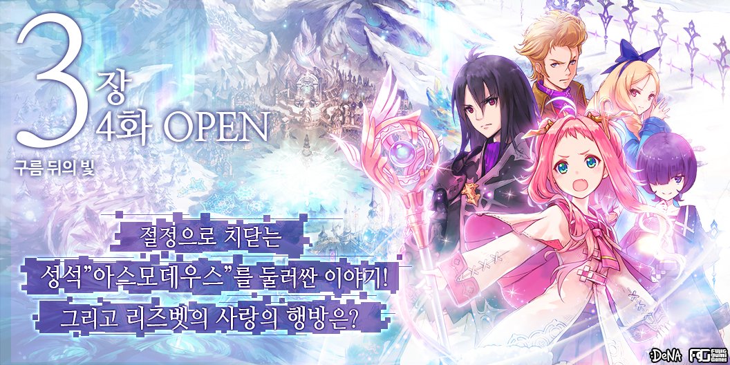 진리를 갈망하는 연금술사 여러분!

드디어 3장의 마지막 화가 업데이트 되었어요!
리즈벳 일행들의 모험을 마지막까지 지켜봐 주세요!

#알케미스트 #누위알 #타가타메 #SRPG