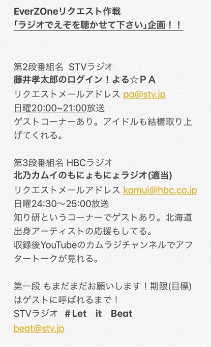 北乃カムイのもにょもにょラジオのtwitterイラスト検索結果