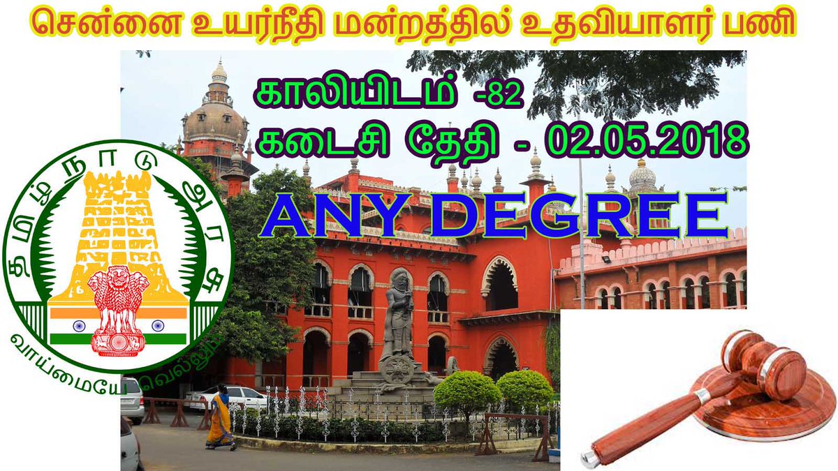 mahendraacm's tweet image. Madras High Court Clerk Post 2018. Full Details click the bellowed link:
youtube.com/watch?v=ifLs-0…