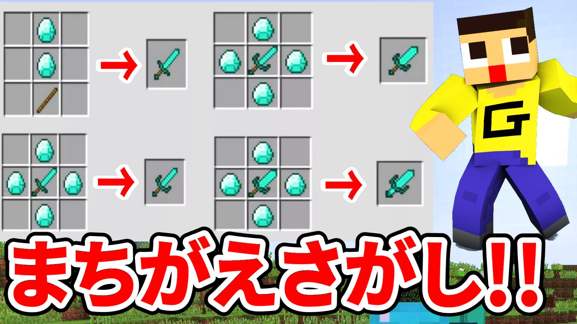 ミラクルぐっち Twitterissa マインクラフト これは間違え探し ダイヤの剣の様子がおかしい T Co N39zakb5kk ミラクルぐっち Twitterissa マインクラフト これは間違え探し ダイヤの剣の様子がおかしい T Co N39zakb5kk