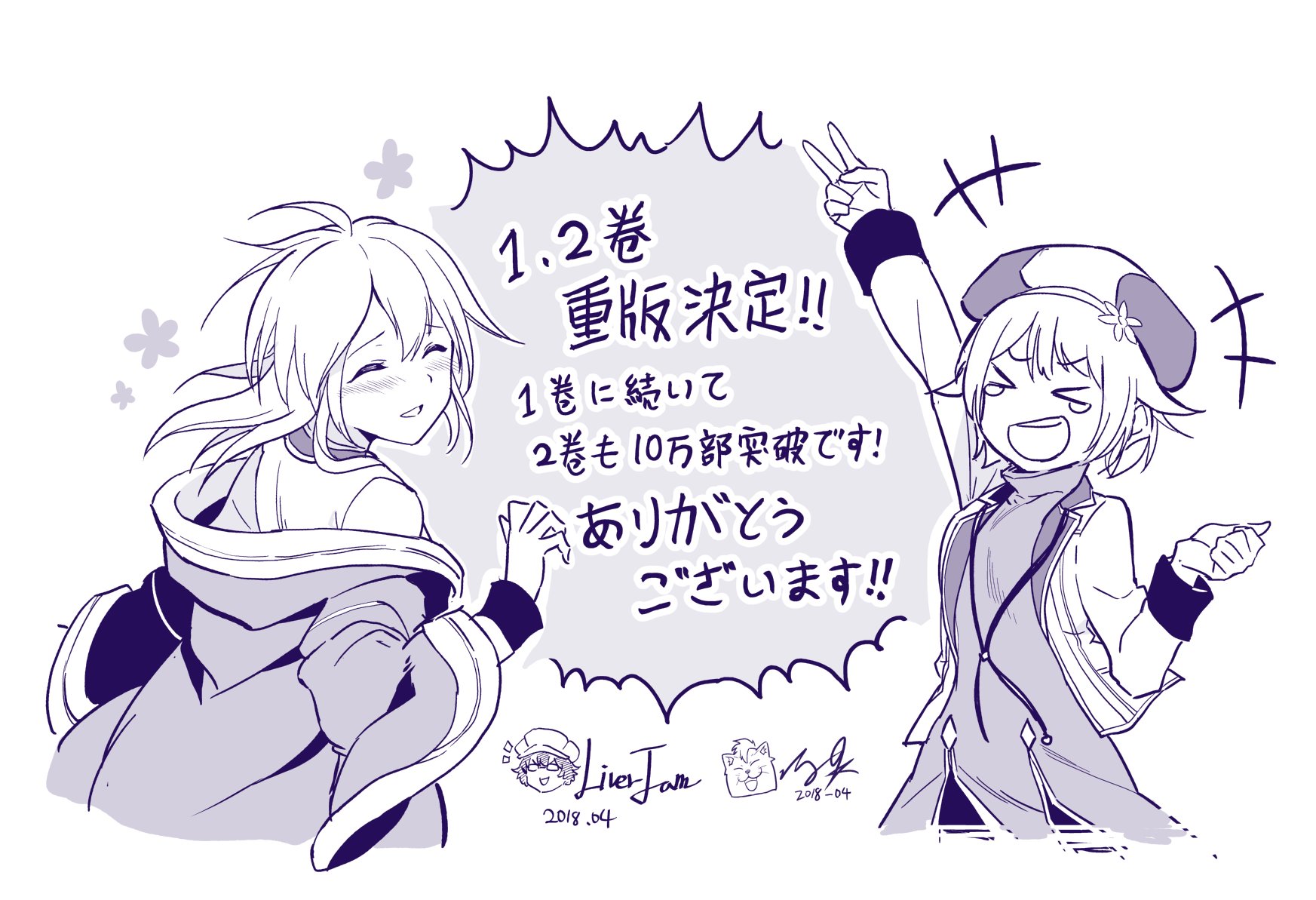 ガンガンjoker編集部 公式 失格紋の最強賢者 マンガup 連載中の 失格紋の最強賢者 単行本1 2巻が重版決定 これで2巻も電子書籍を合わせると10万部突破です 肝匠先生と馮昊先生からのコメントとイラストをお届けします 3巻は6月発売