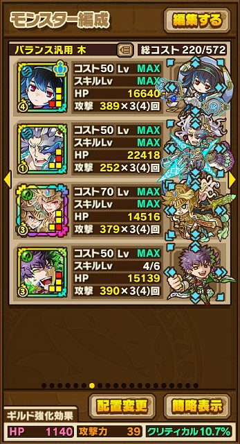 Hige3 死の聖木を攻略 ブリュンはいなくても可 途中はオラージュとヌアザで Boss面は初手で画像の位置にサマユンクルを移動させ あとは相手の打ってくるスキルに合わせ黄丸を移動しながらひたすら叩く ピヨったらスキルでワンパン 時間かかります Hige3 死の聖木を攻略 ブリュンはいなくても可 途中はオラージュとヌアザで Boss面は初手で画像の位置にサマユンクルを移動させ あとは相手の打ってくるスキルに合わせ黄丸を移動しながらひたすら叩く ピヨったらスキルでワンパン 時間かかります