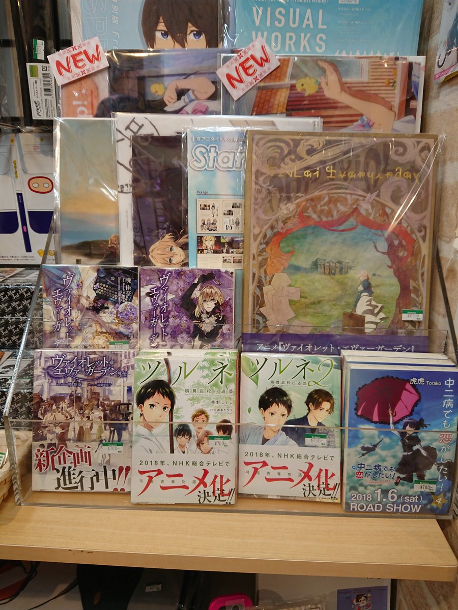 コトブキヤ秋葉原館2階】商品情報：京都アニメーション「KAエスマ文庫